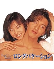 ロンバケ ラブジェネDVD ロンバケ ラブジェネDVD ロンバケ ラブジェネDVD Amazon.co.jp: ラブ